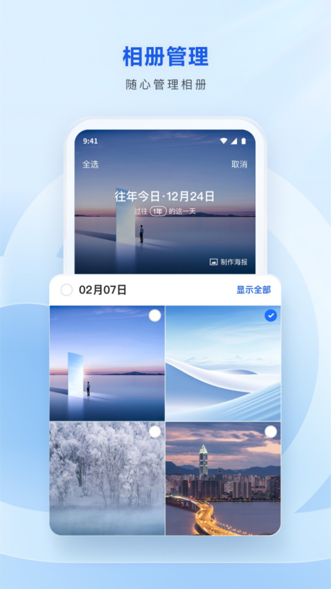 腾讯微云app