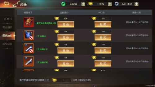 远征2华为渠道版