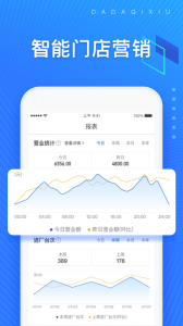 大大汽修app