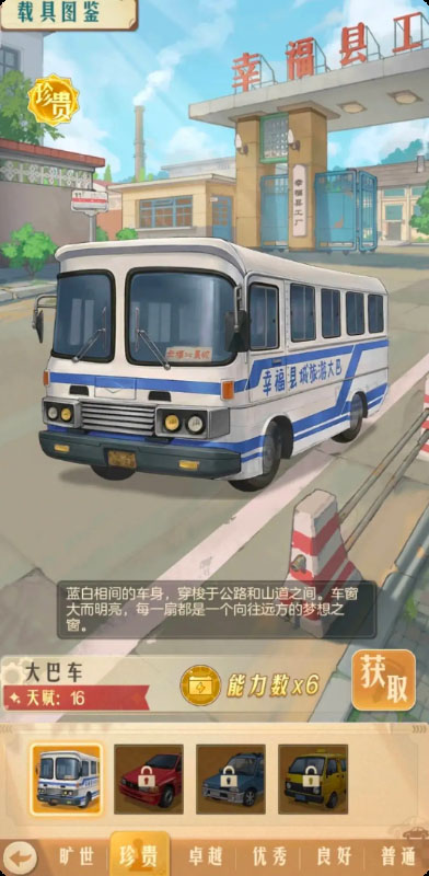 时光杂货店手游官方版