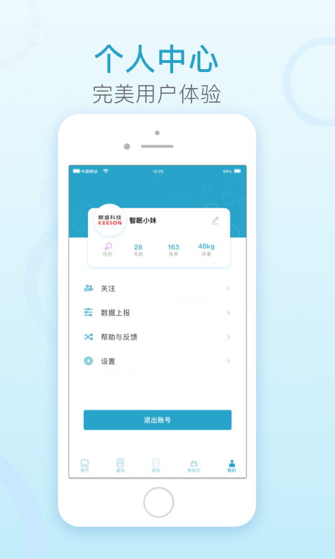 麒盛智眠app