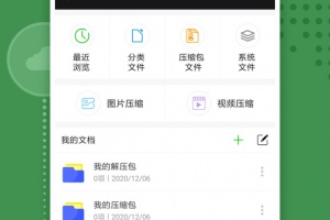 ZArchiver解压缩工具