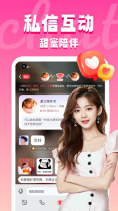 同城约见会员版