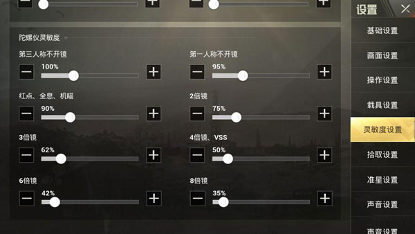 PUBG Mobile日服