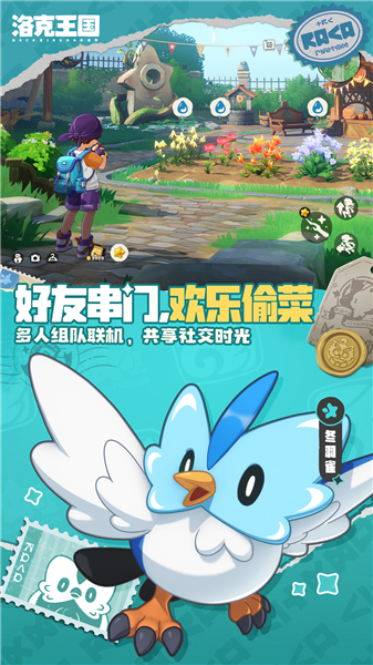 洛克王国世界云游戏