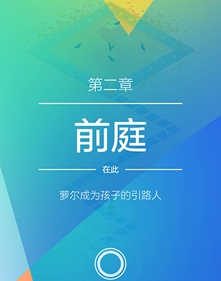 纪念碑谷2手游