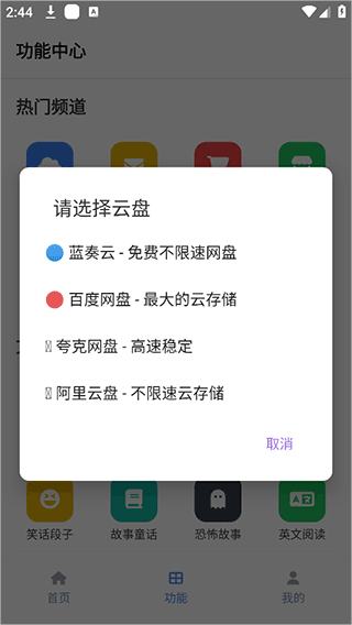tuozi官方版