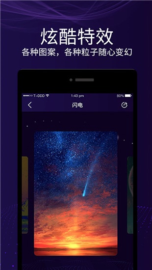 魔幻屏幕app