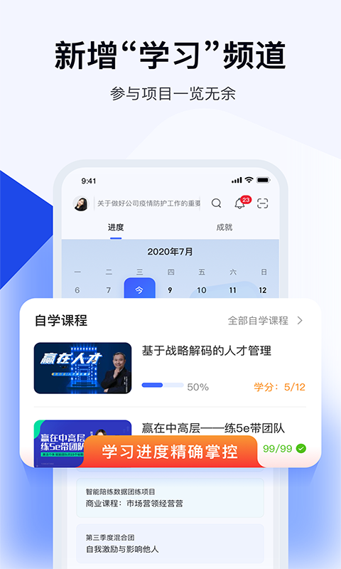 绚星云学习安卓版