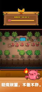 开拓猪之岛游戏