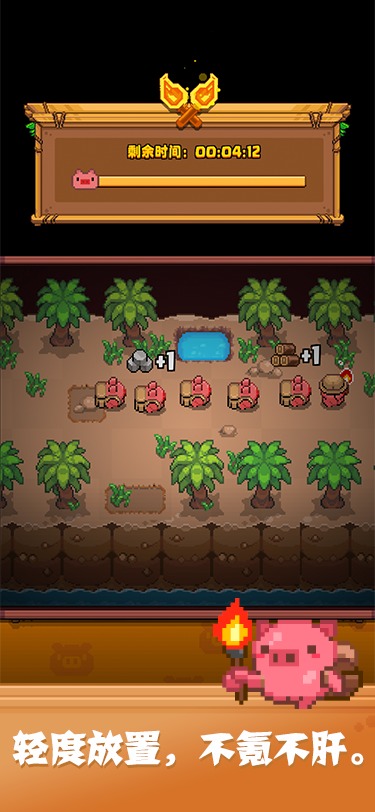 开拓猪之岛游戏