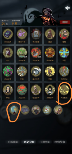 月圆之夜腾讯版