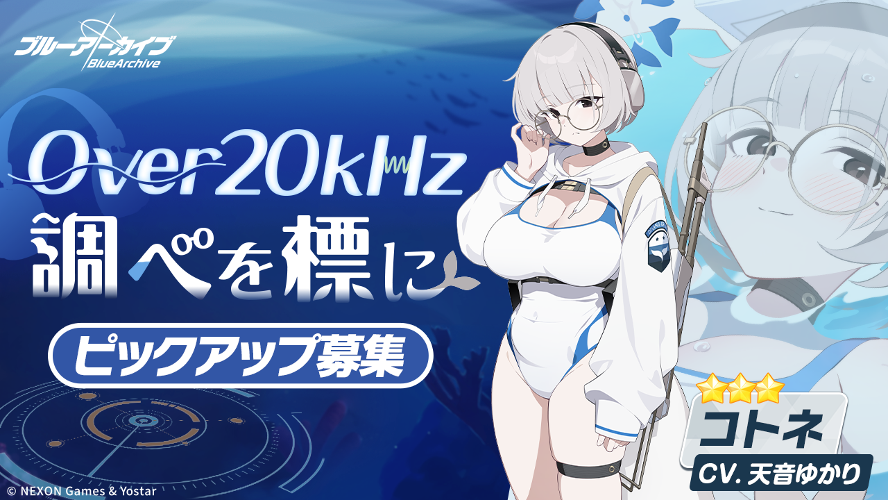 蔚蓝档案日服