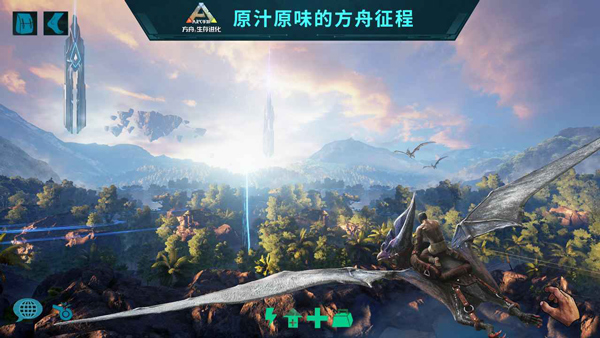 ark方舟生存进化