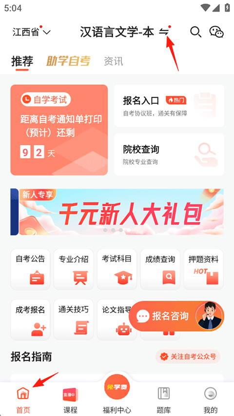 自考网最新版