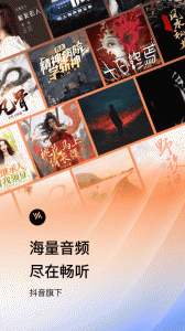 番茄畅听精简版