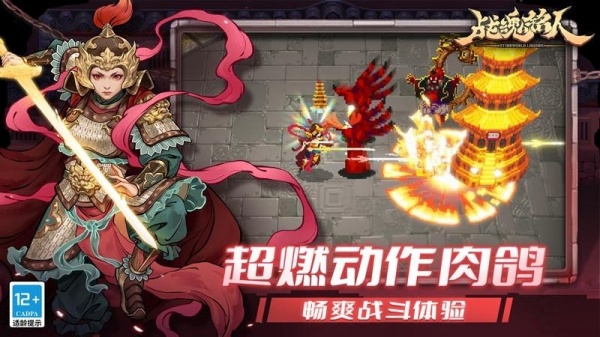 战魂铭人体验服