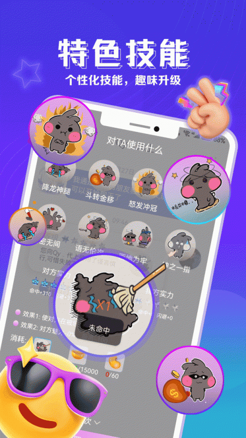 枕聊语音最新版