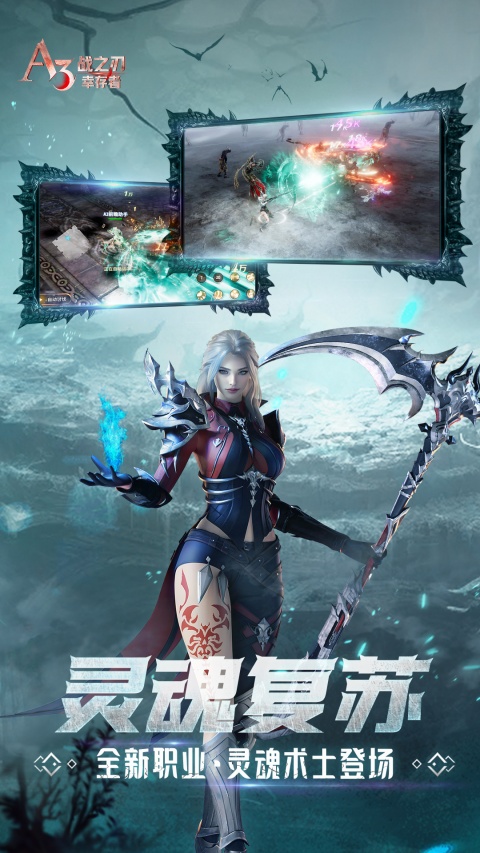 战之刃幸存者游戏