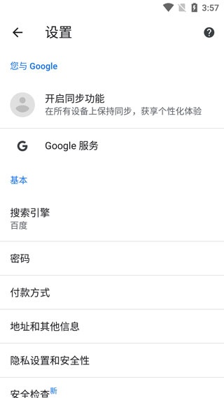 chrome浏览器app
