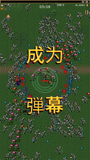 吸血鬼幸存者全dlc安卓版