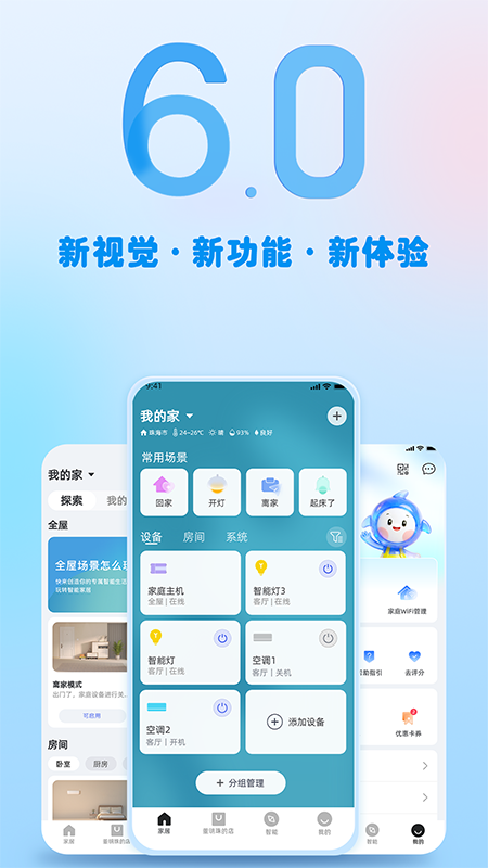 格力+app