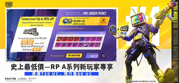 PUBGMobile欧服官方版