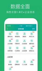 企查猫app
