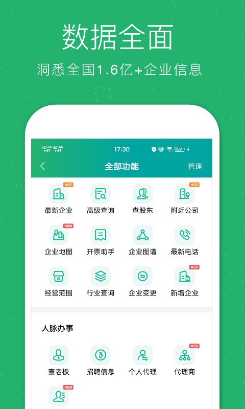 企查猫app