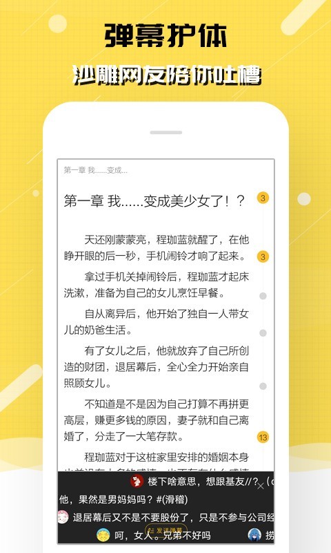 刺猬猫阅读免费阅读版