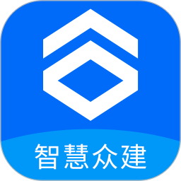 智慧众建app