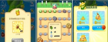 开心消消乐腾讯版