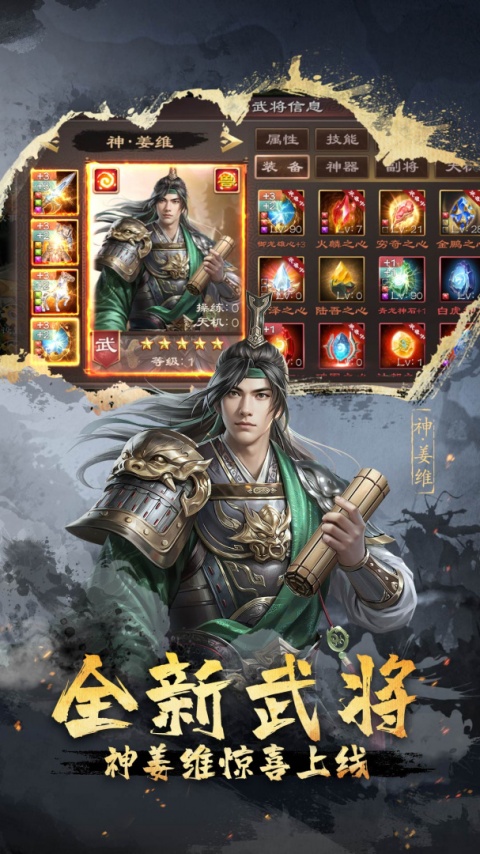 超级群英传vivo版