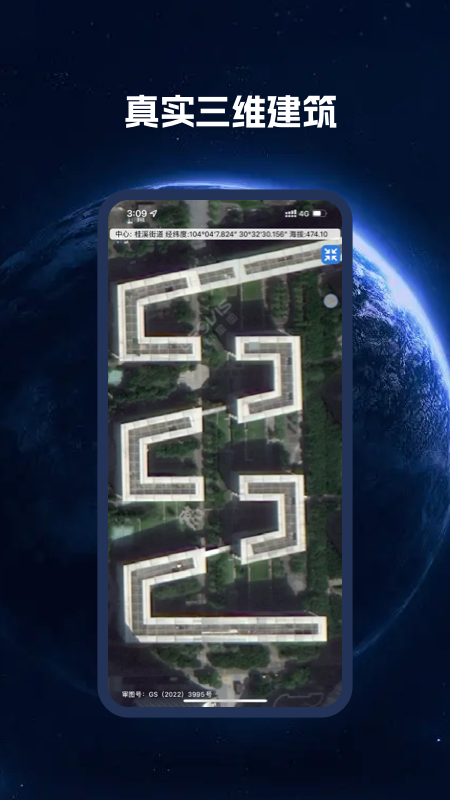 BIGEMAP地球高清卫星地图app
