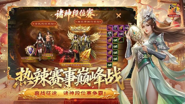 原始征途官方正版