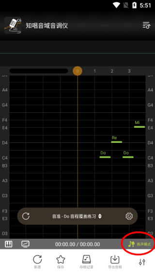 知唱音域音调仪app