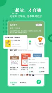 掌阅课外书清爽版