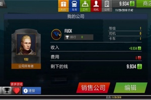 遨游中国2带语音导航手机版