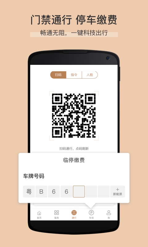 卓品智慧综合开放平台