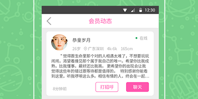 闸北社交相亲手机软件合集