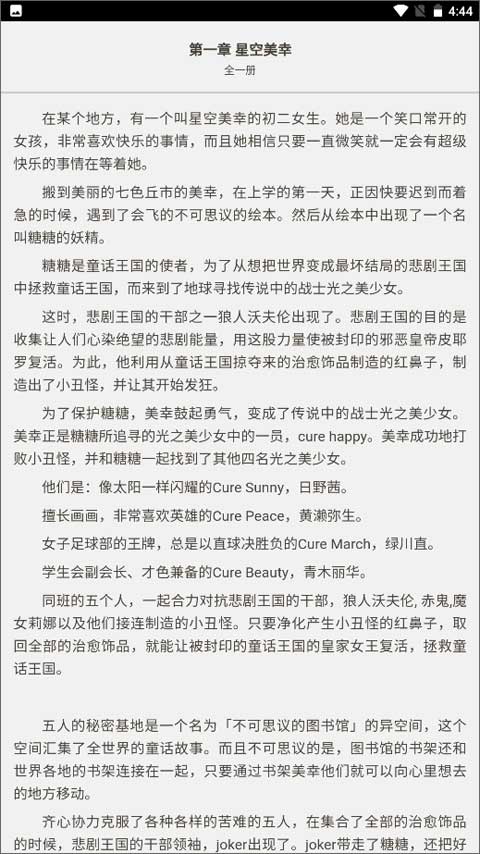 哔哩轻小说去广告版