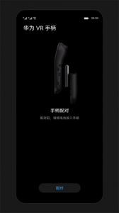 华为vr手柄app