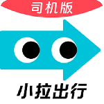 小拉出行app