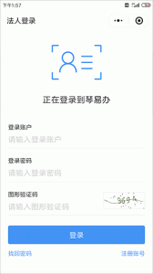 琴易办app