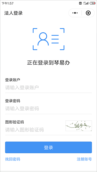琴易办app