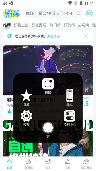 辅助触摸app