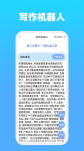 全能文字多多app