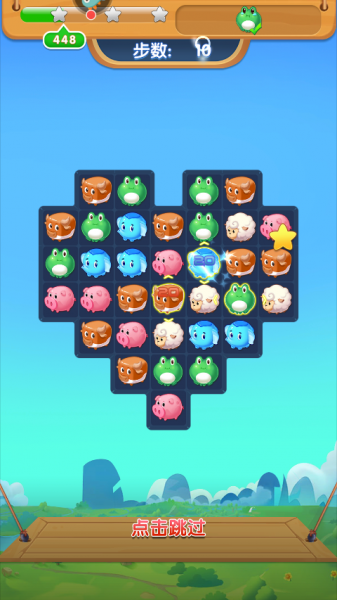 开心农场爱消除游戏