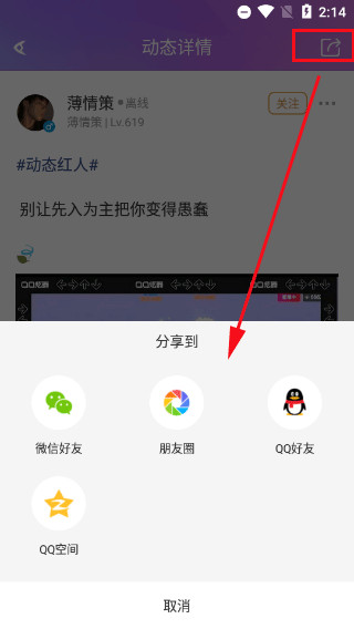 炫舞小灵通app
