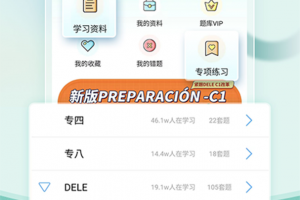 刷题宝典最新版